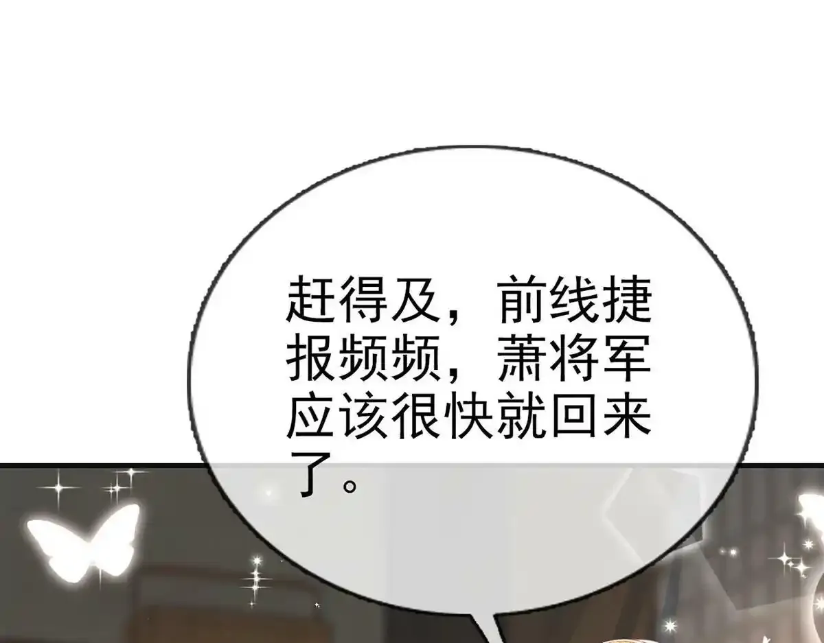 第87话 我愿意 第139页