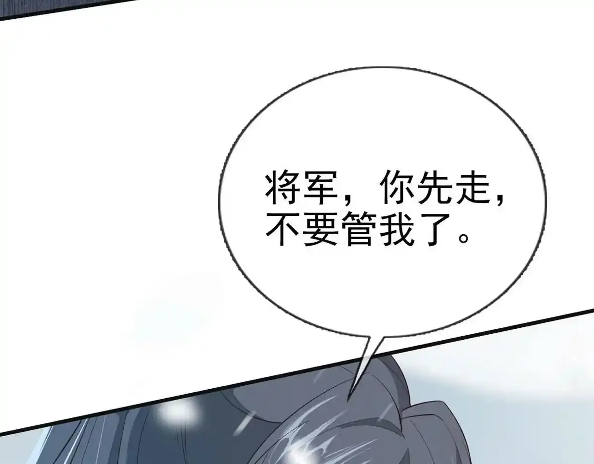 第87话 我愿意 第159页