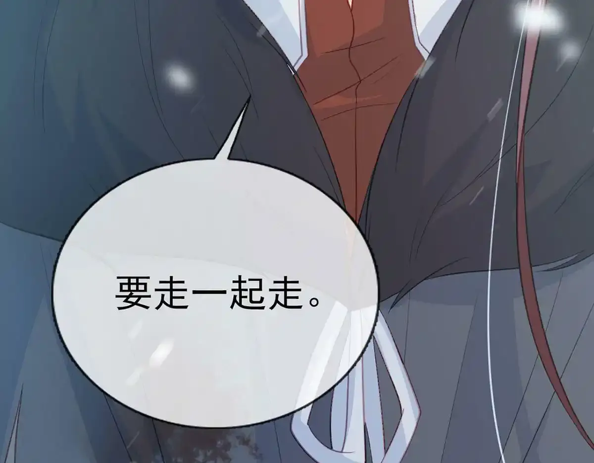 第87话 我愿意 第165页