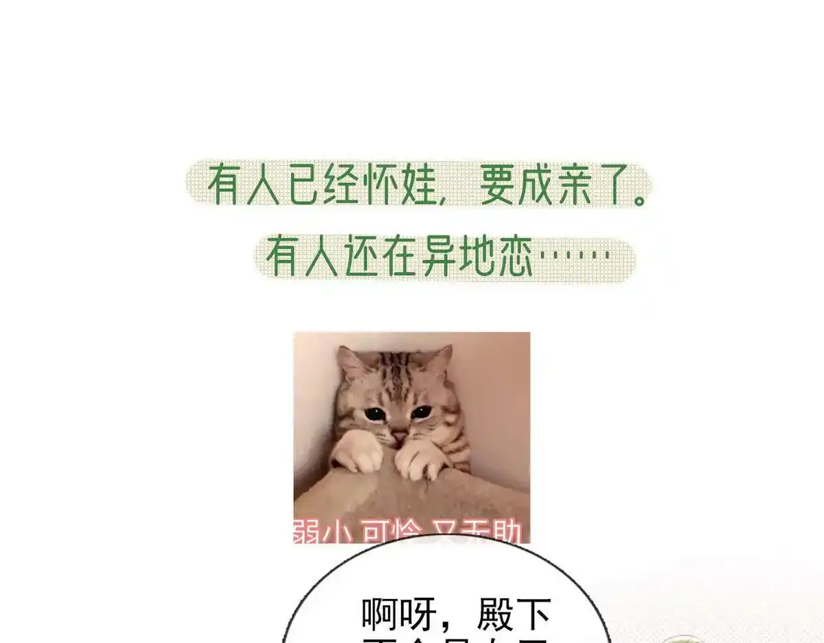 第87话 我愿意 第171页