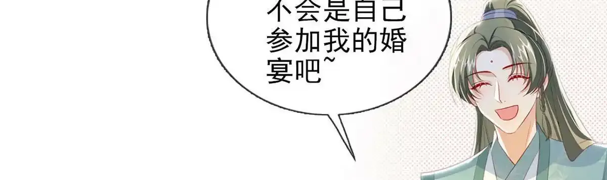 第87话 我愿意 第172页
