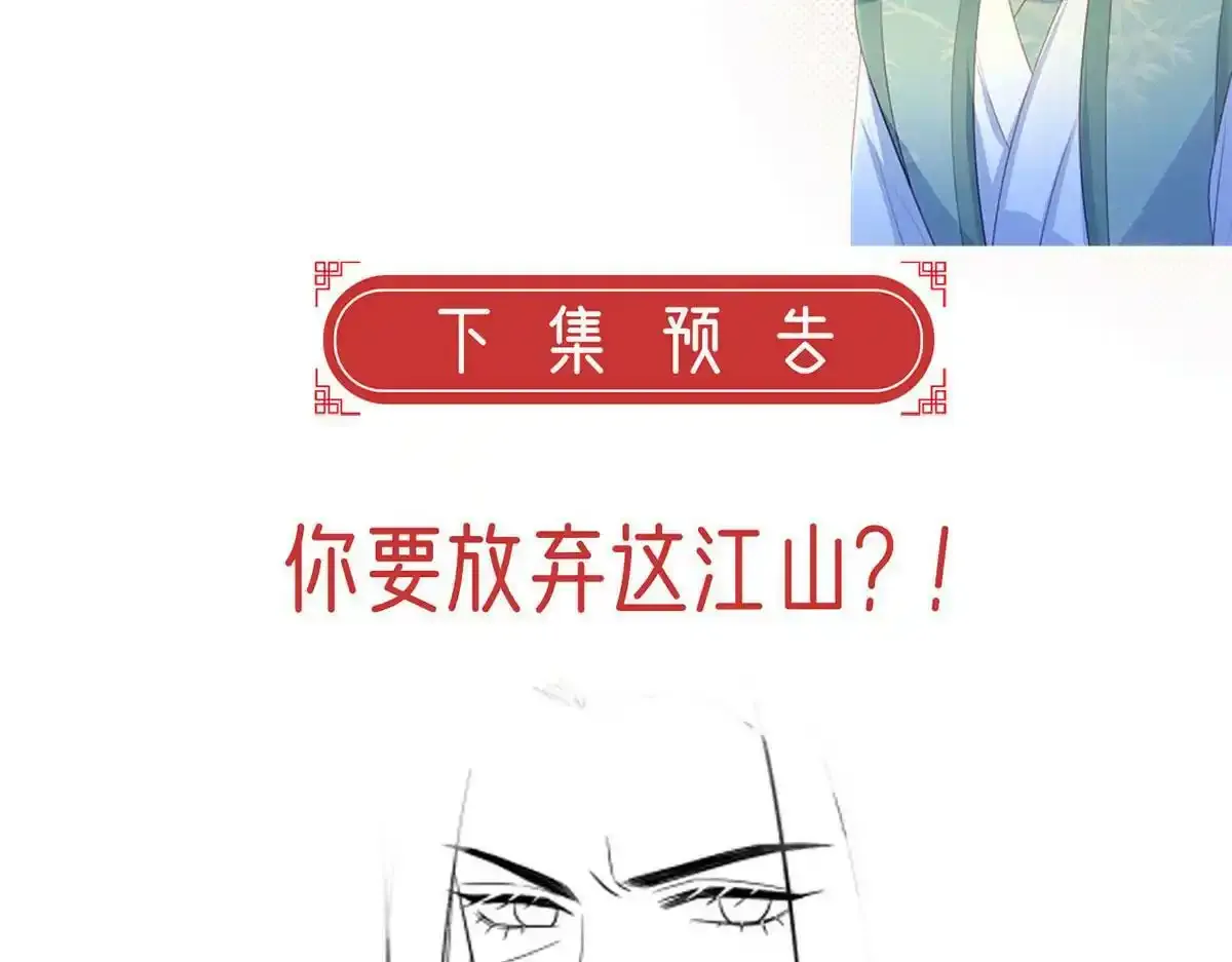 第87话 我愿意 第173页