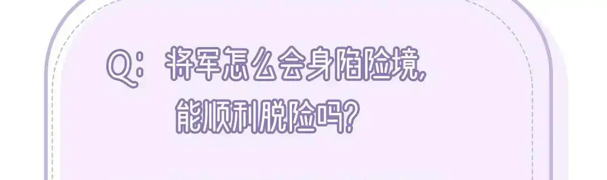 第87话 我愿意 第176页