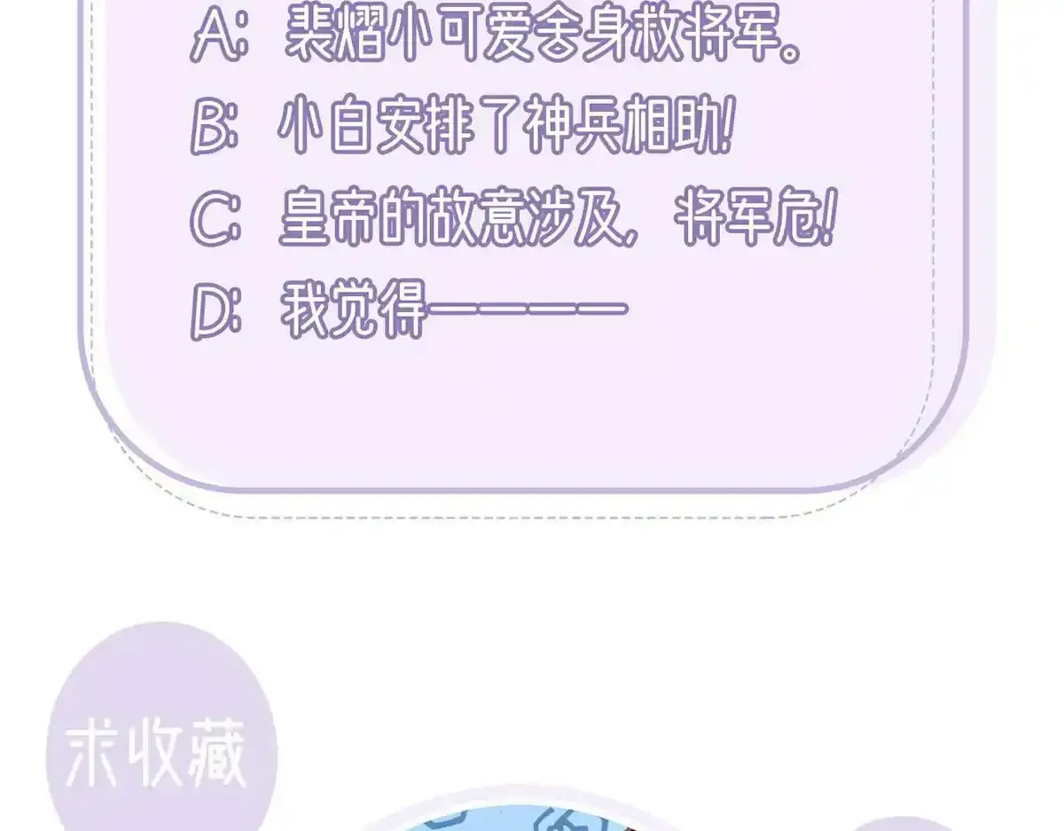 第87话 我愿意 第177页