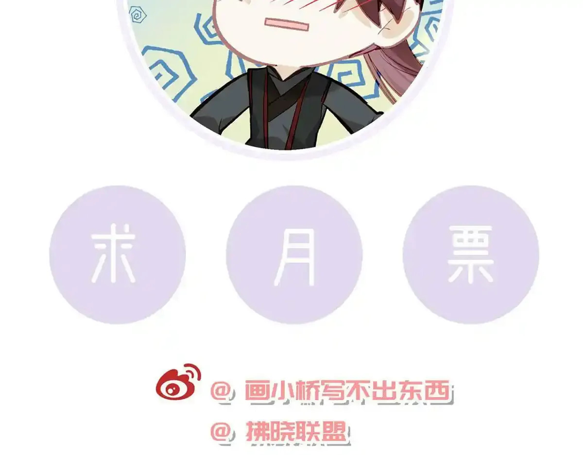 第87话 我愿意 第179页
