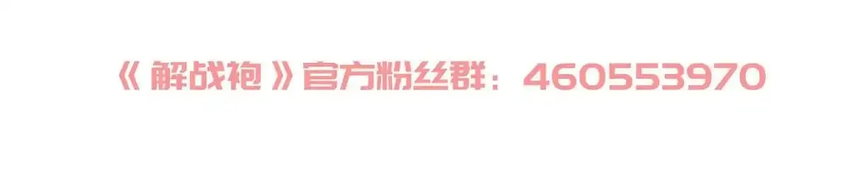第87话 我愿意 第180页