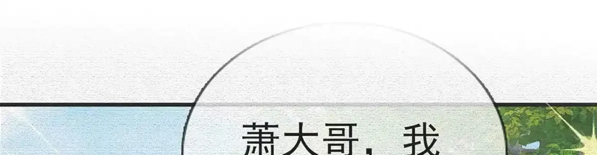 第90话 为什么不理我！ 第6页