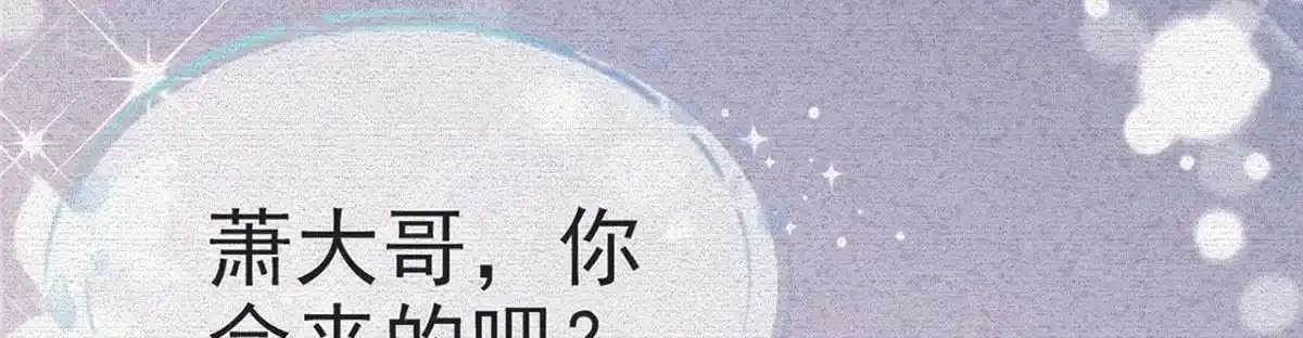 第90话 为什么不理我！ 第12页