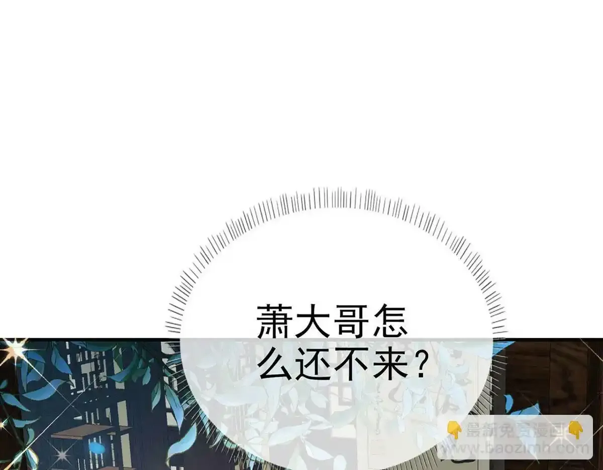 第90话 为什么不理我！ 第17页