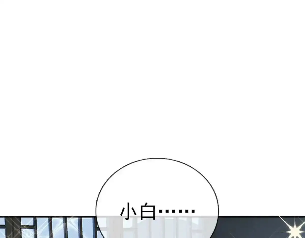 第90话 为什么不理我！ 第21页