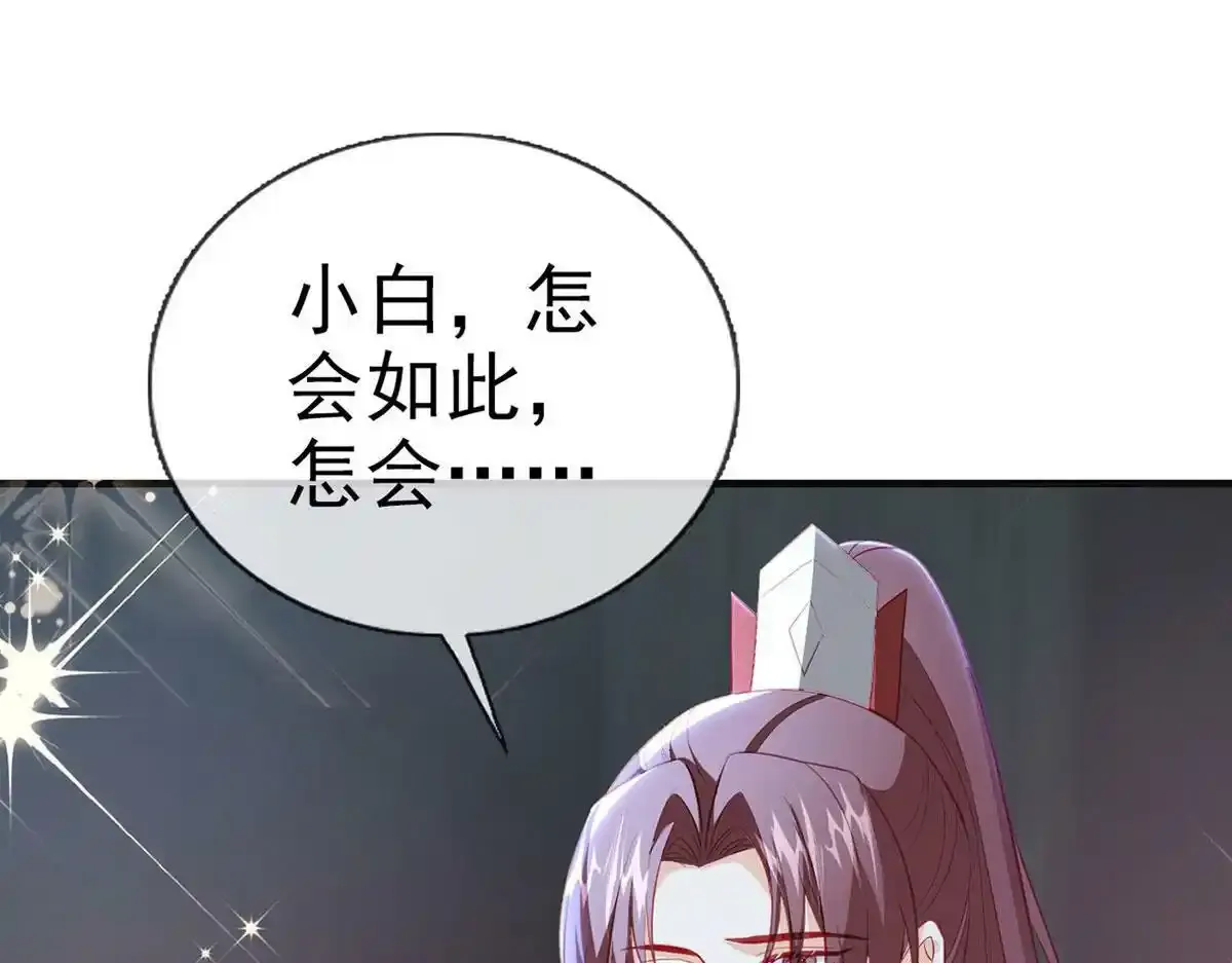 第90话 为什么不理我！ 第25页