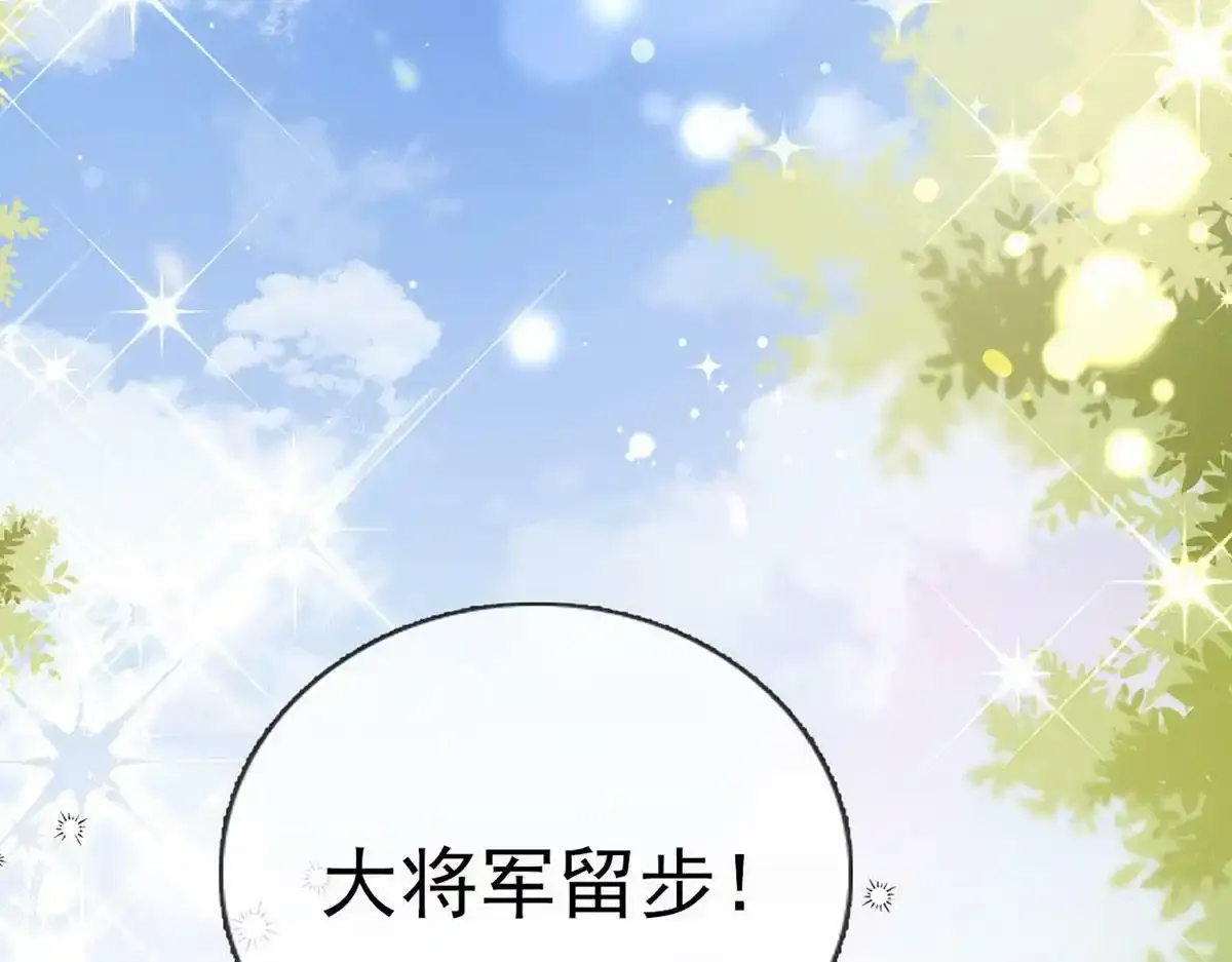 第90话 为什么不理我！ 第35页