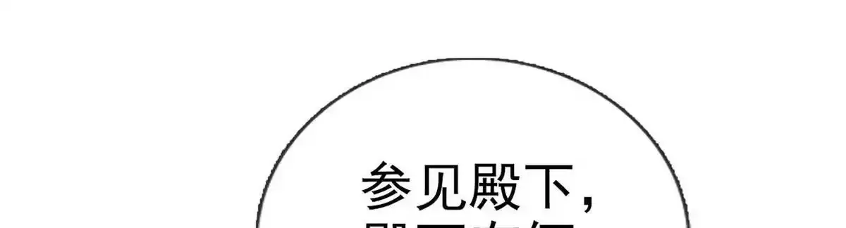 第90话 为什么不理我！ 第40页