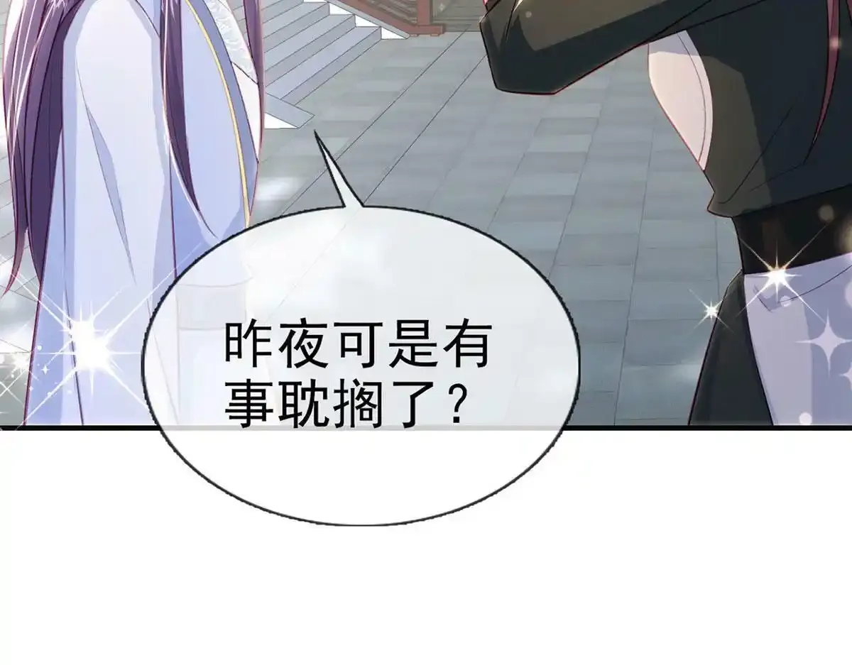 第90话 为什么不理我！ 第43页