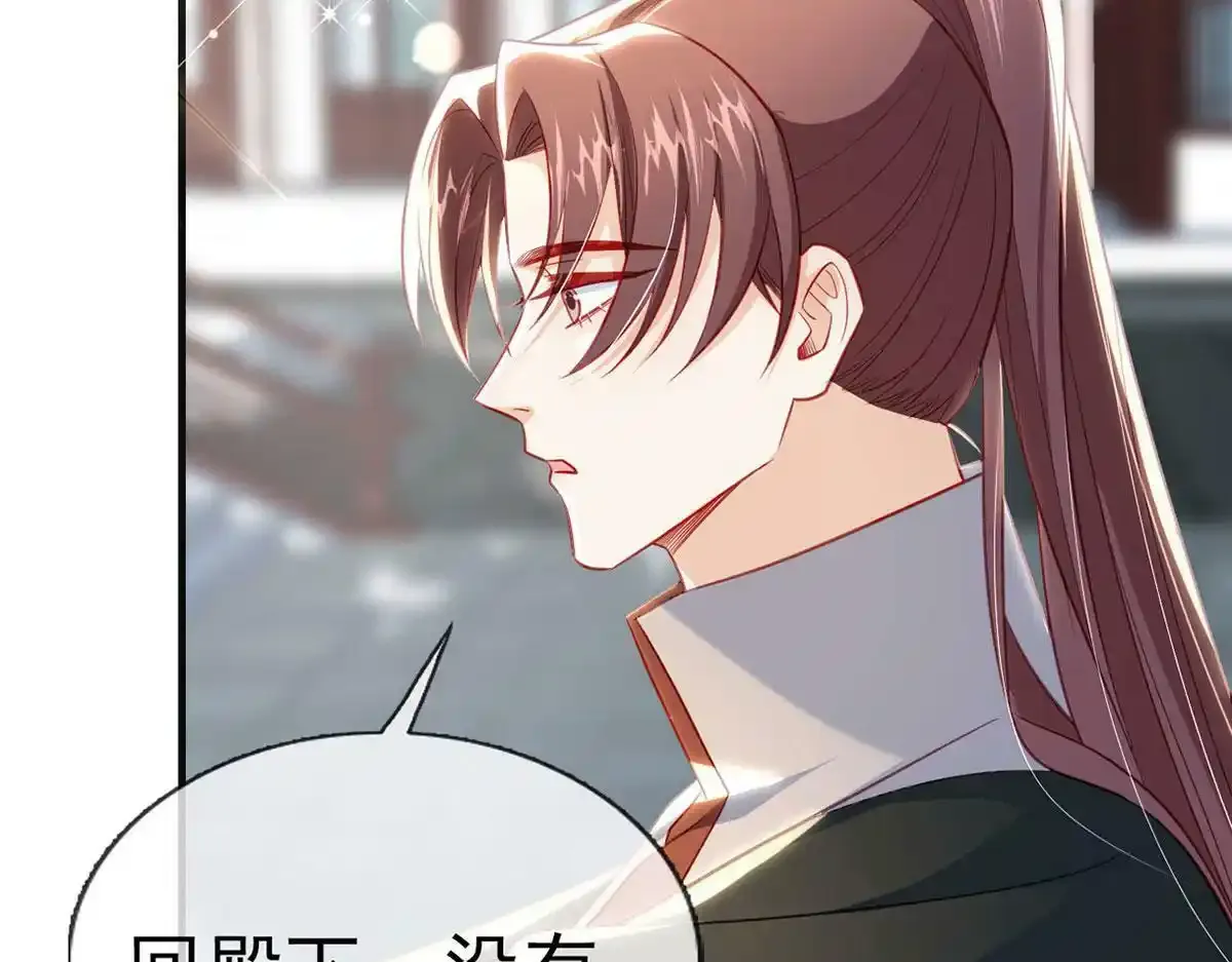 第90话 为什么不理我！ 第45页