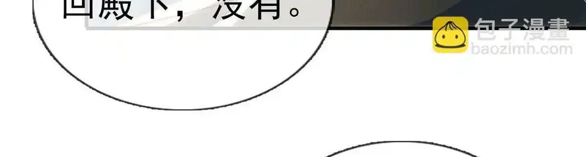 第90话 为什么不理我！ 第46页