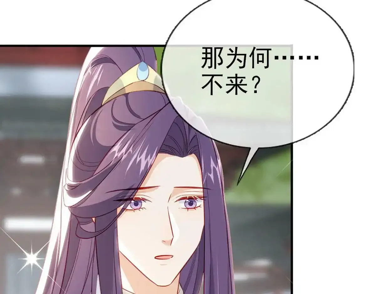 第90话 为什么不理我！ 第47页