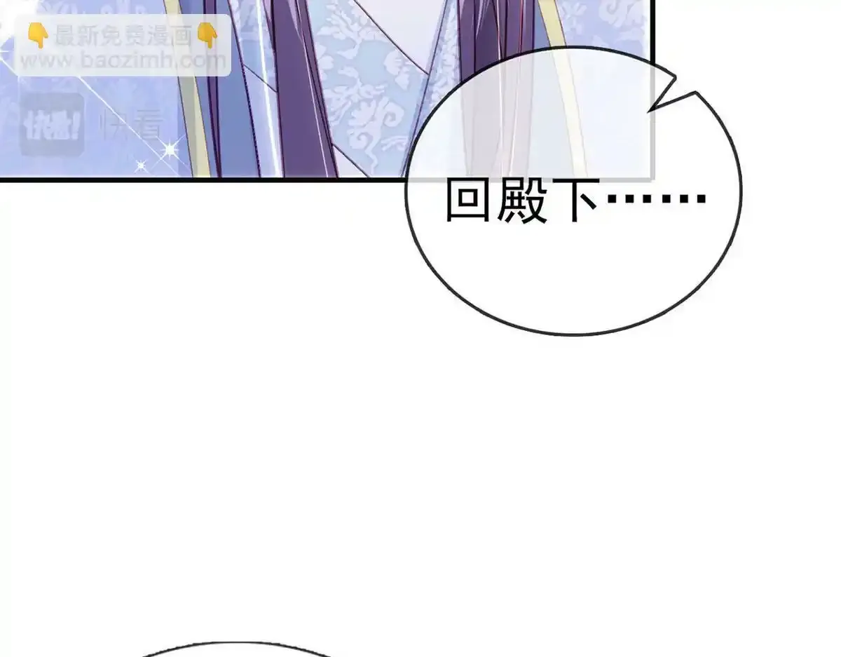 第90话 为什么不理我！ 第49页