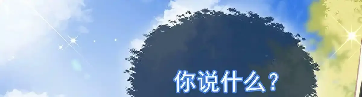 第90话 为什么不理我！ 第52页