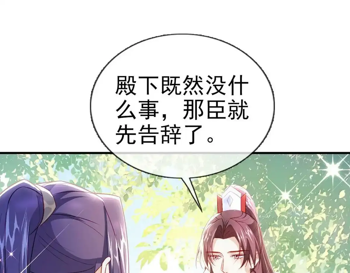 第90话 为什么不理我！ 第57页