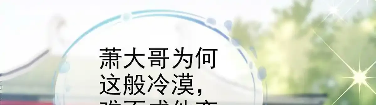第90话 为什么不理我！ 第60页