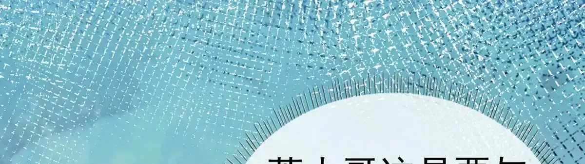 第90话 为什么不理我！ 第72页