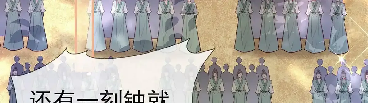 第90话 为什么不理我！ 第78页