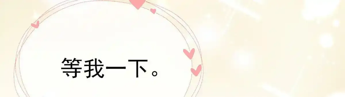 第90话 为什么不理我！ 第84页