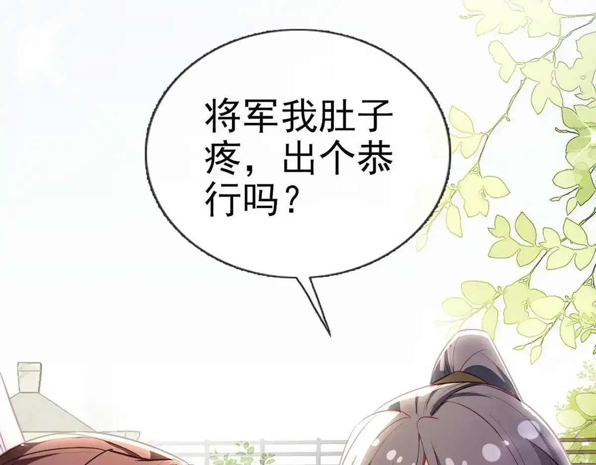 第90话 为什么不理我！ 第89页