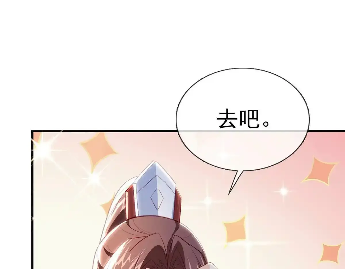 第90话 为什么不理我！ 第99页