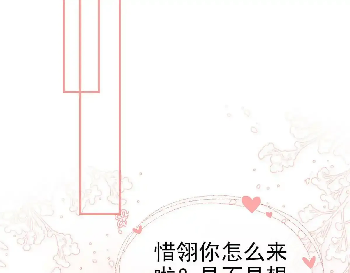 第90话 为什么不理我！ 第103页