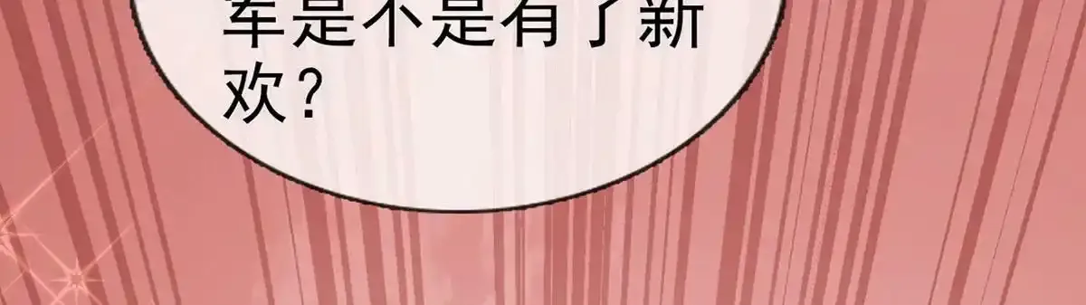第90话 为什么不理我！ 第110页