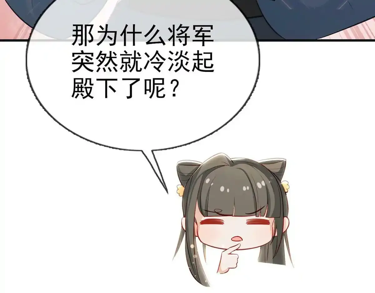 第90话 为什么不理我！ 第115页
