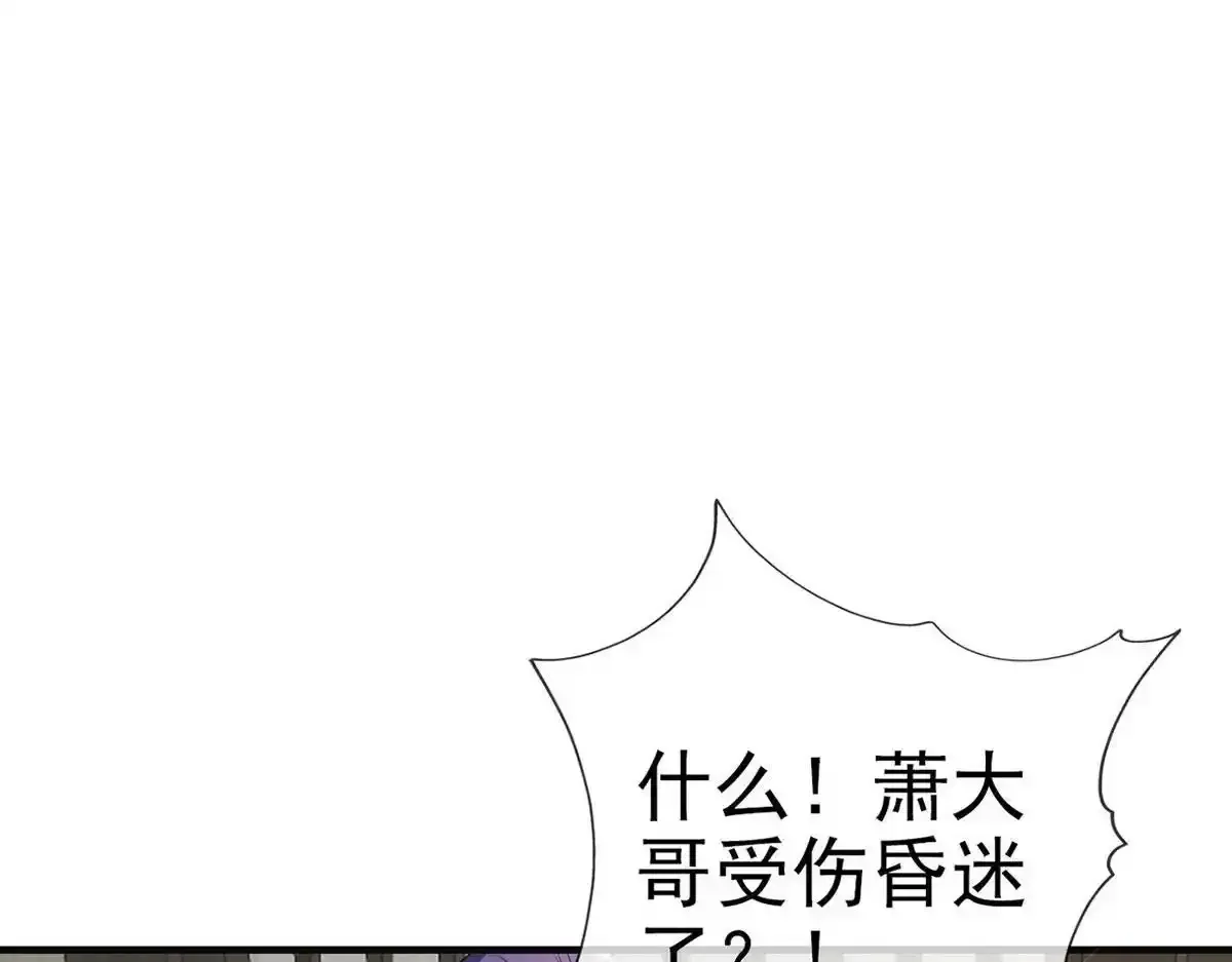 第90话 为什么不理我！ 第121页