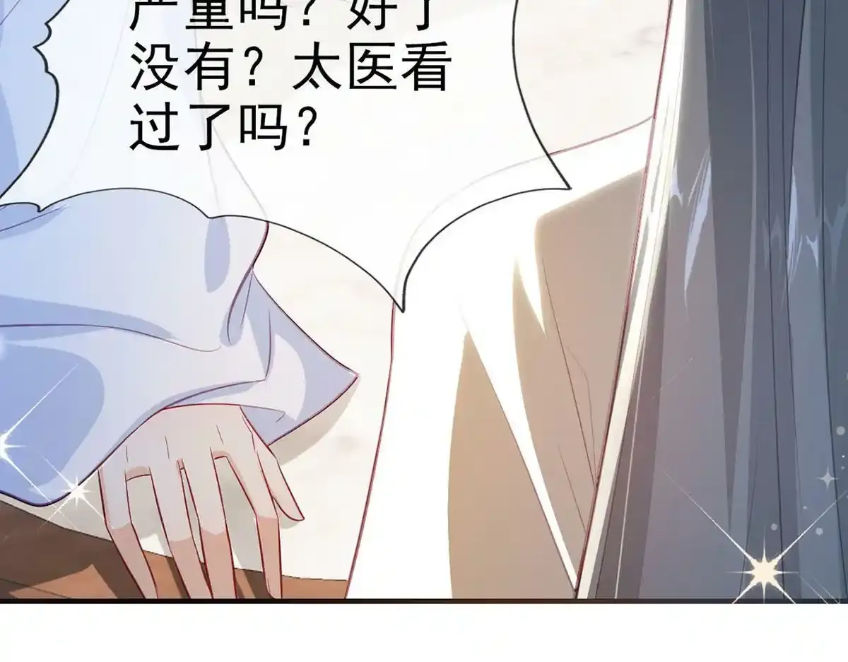 第90话 为什么不理我！ 第125页