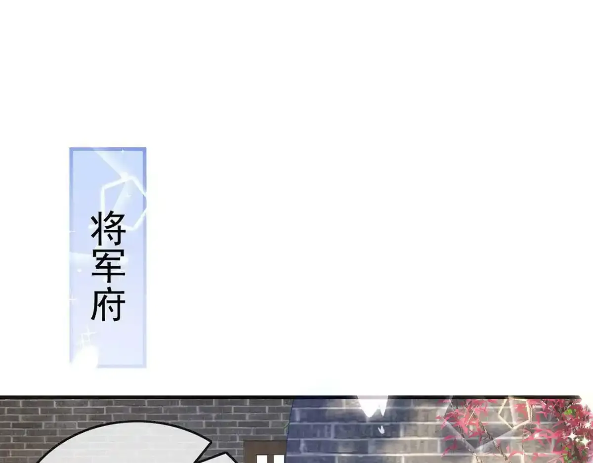 第90话 为什么不理我！ 第141页