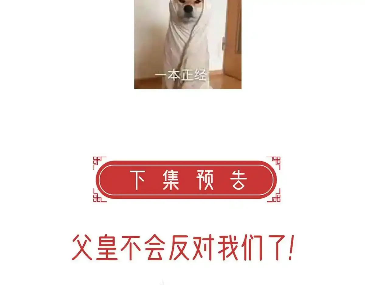 第90话 为什么不理我！ 第165页