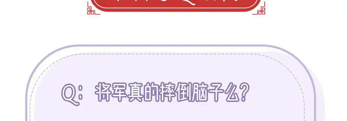 第90话 为什么不理我！ 第168页