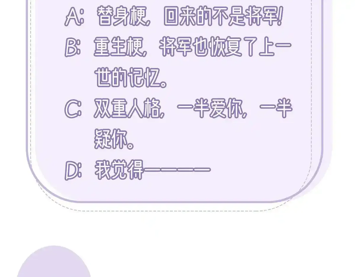 第90话 为什么不理我！ 第169页
