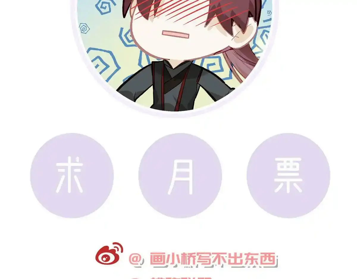 第90话 为什么不理我！ 第171页