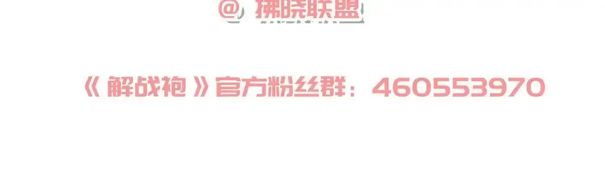 第90话 为什么不理我！ 第172页