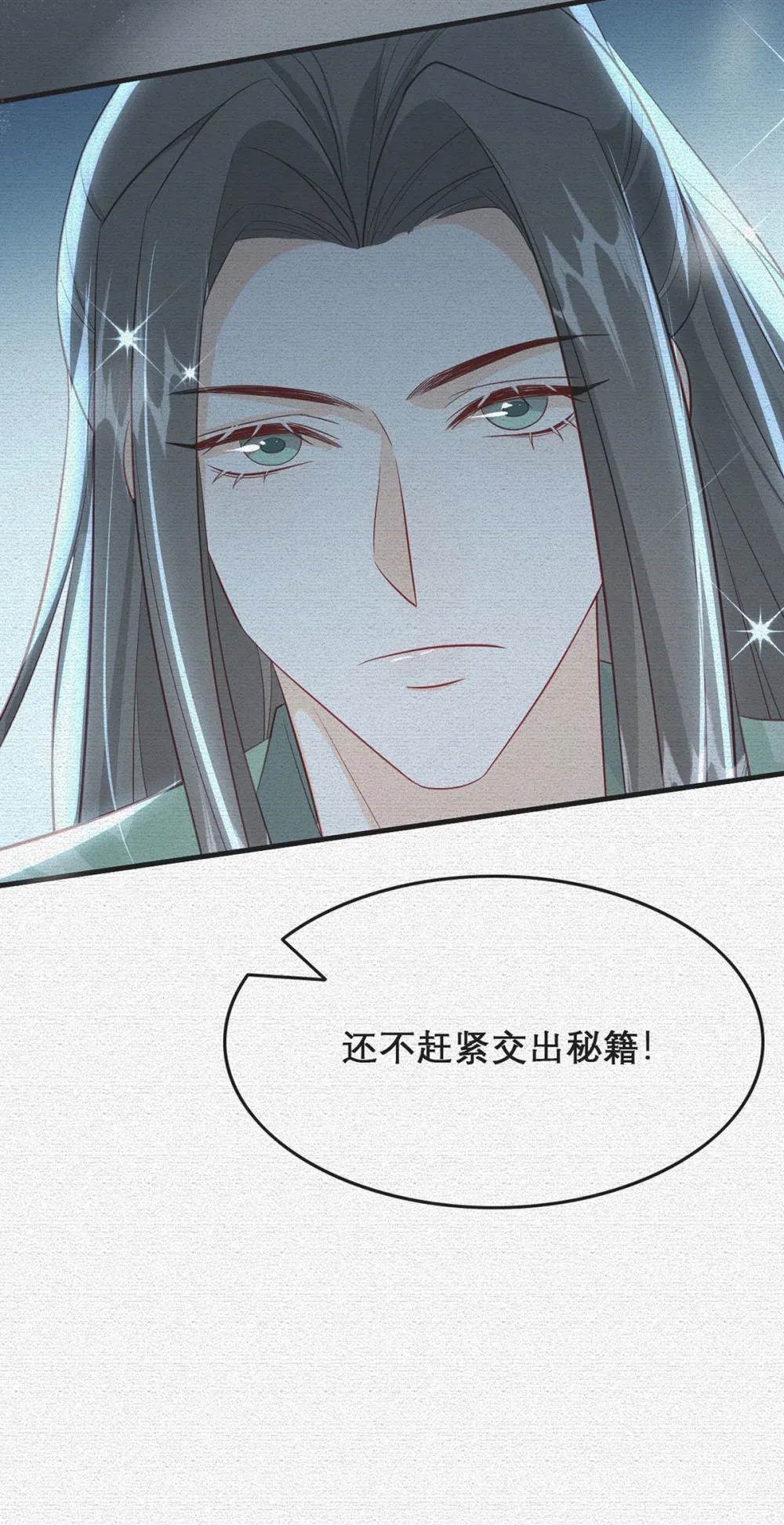 97 真傻假傻？ 第5页