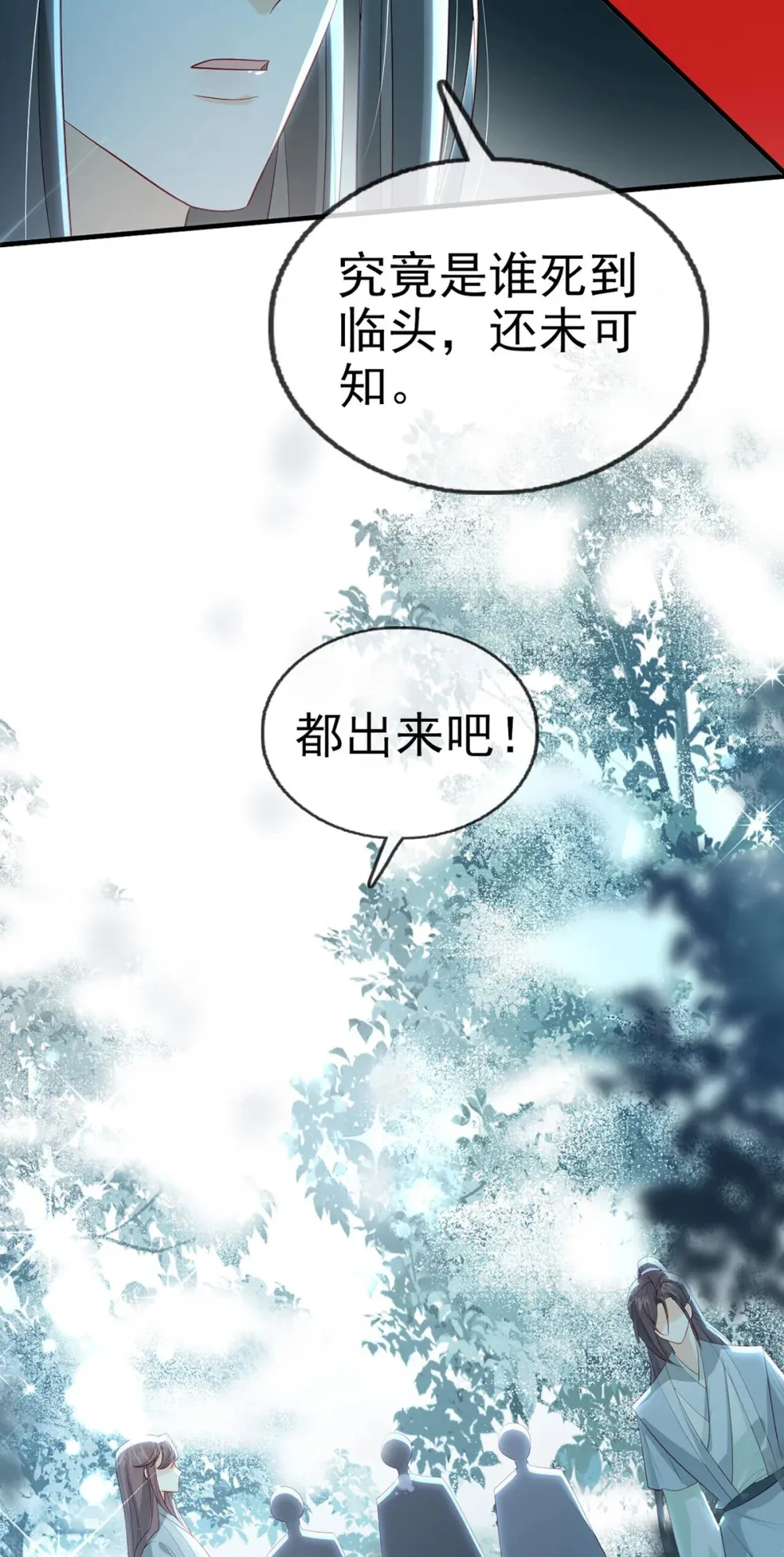 97 真傻假傻？ 第10页