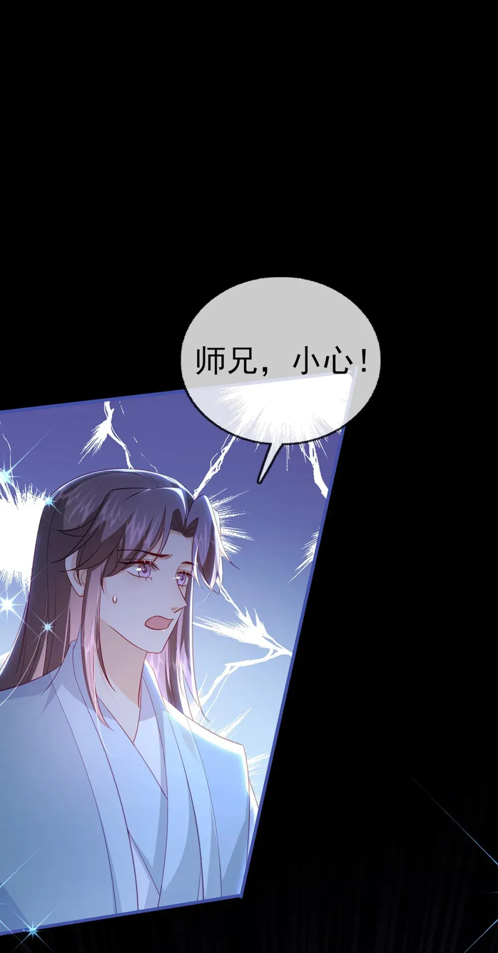 97 真傻假傻？ 第14页