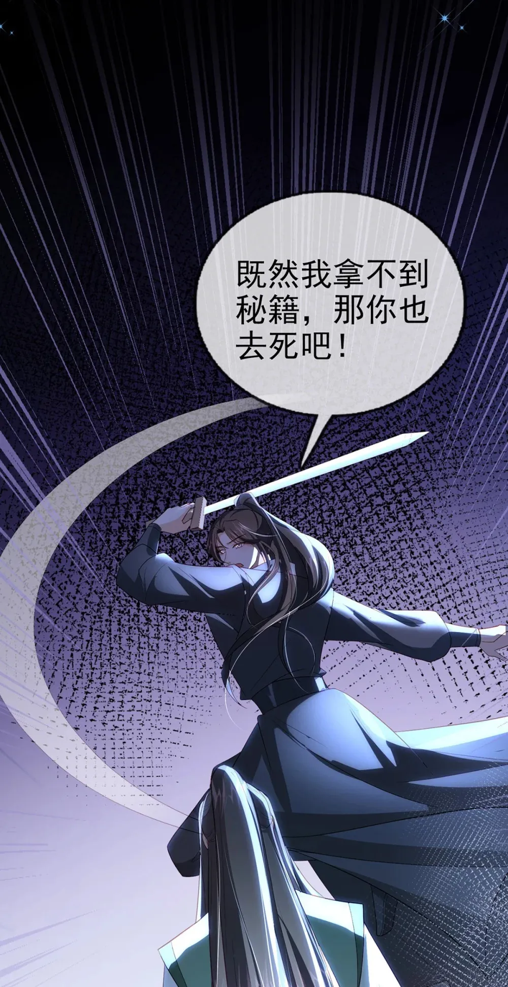 97 真傻假傻？ 第15页
