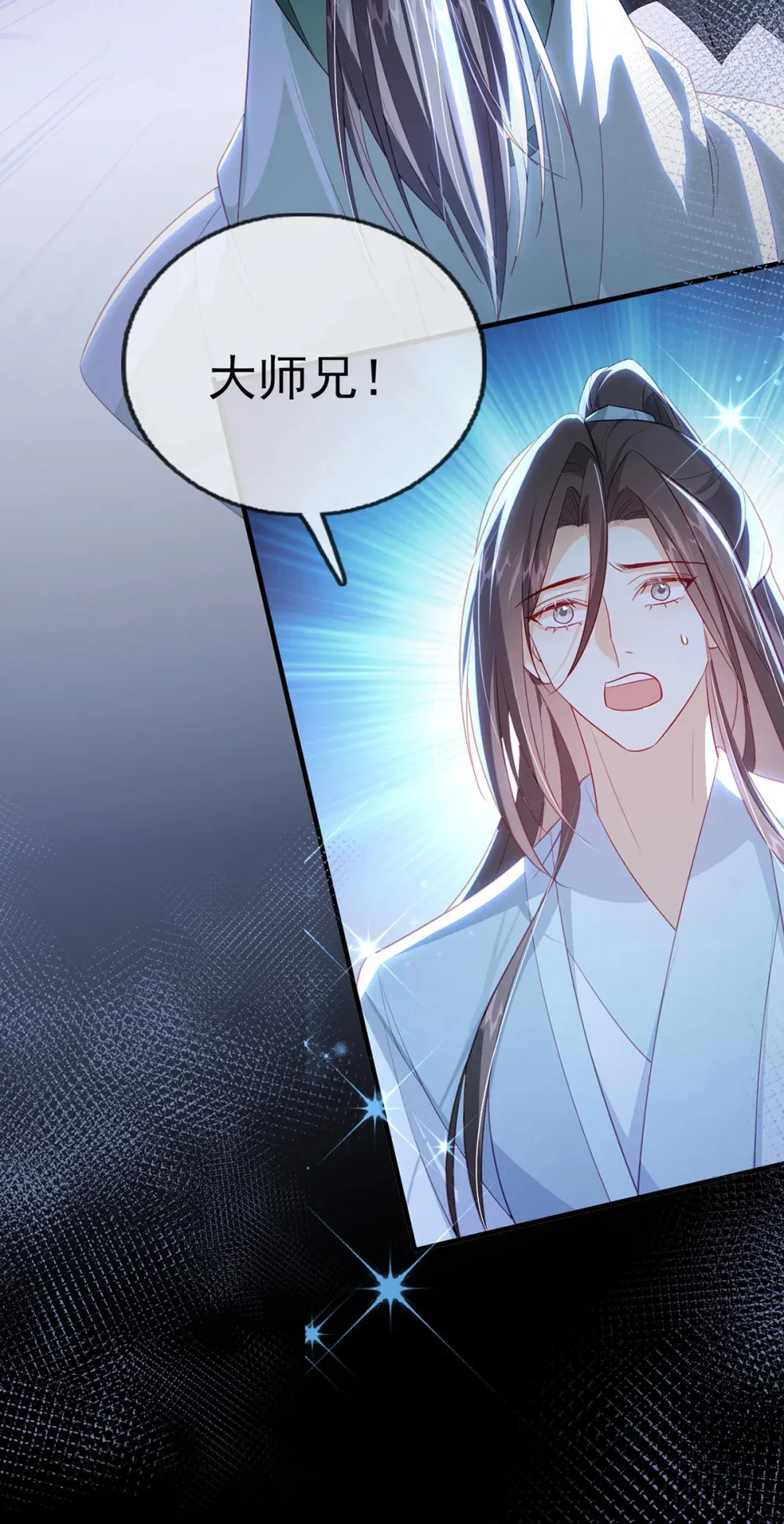 97 真傻假傻？ 第16页