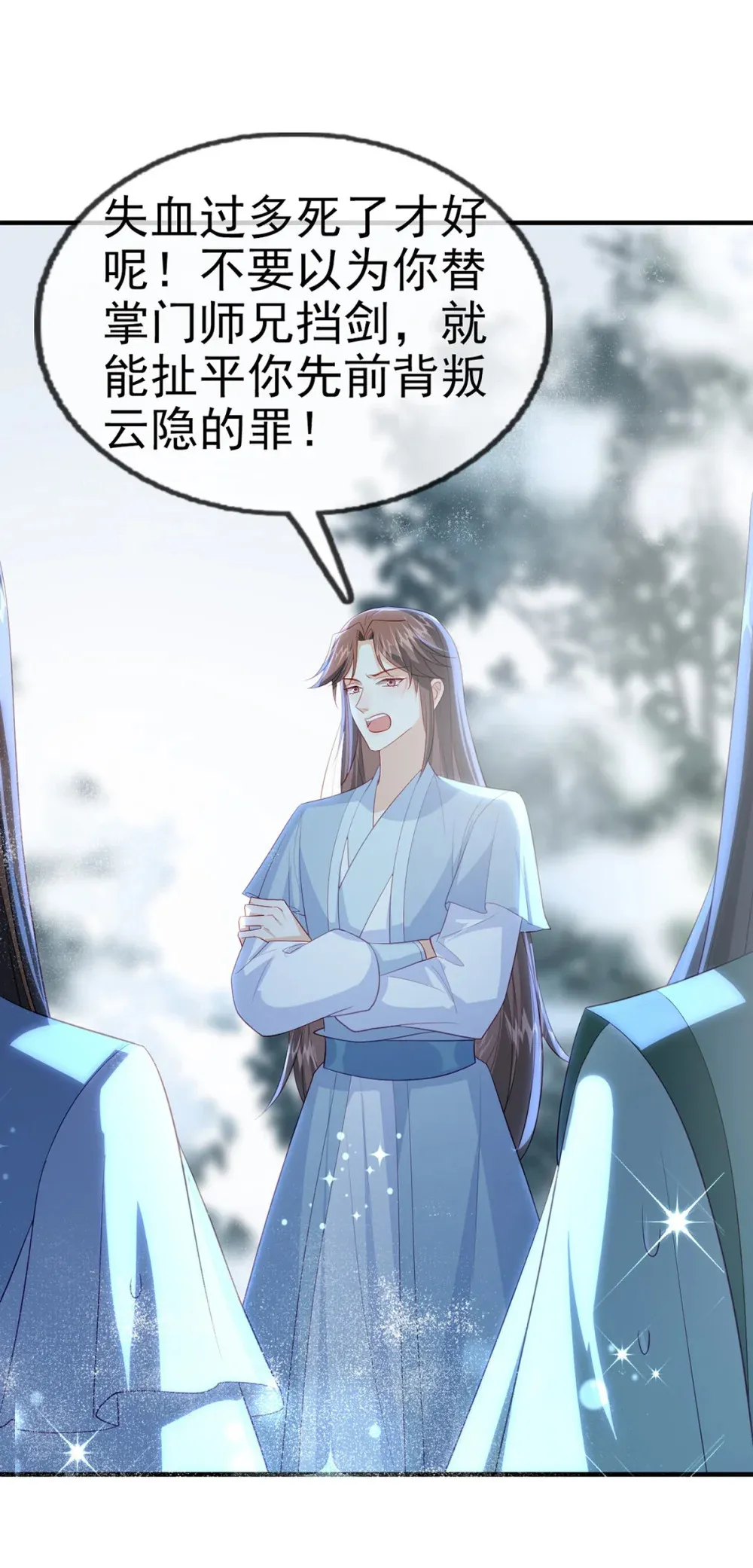 97 真傻假傻？ 第28页