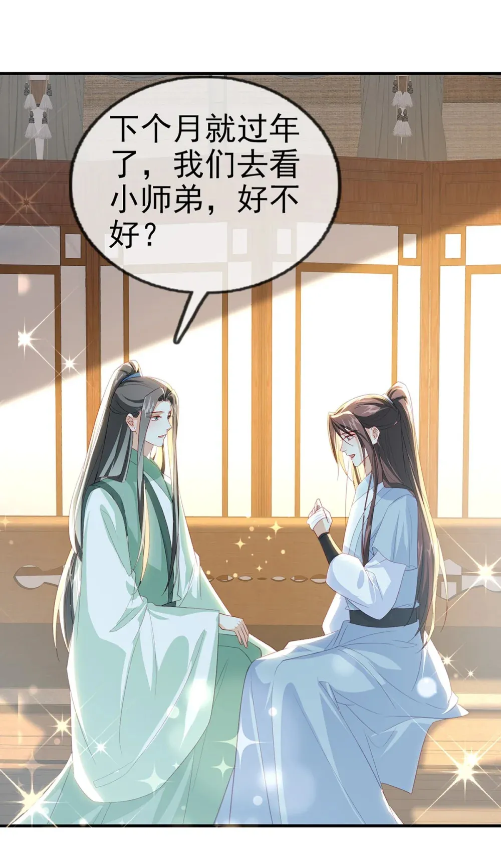 97 真傻假傻？ 第35页