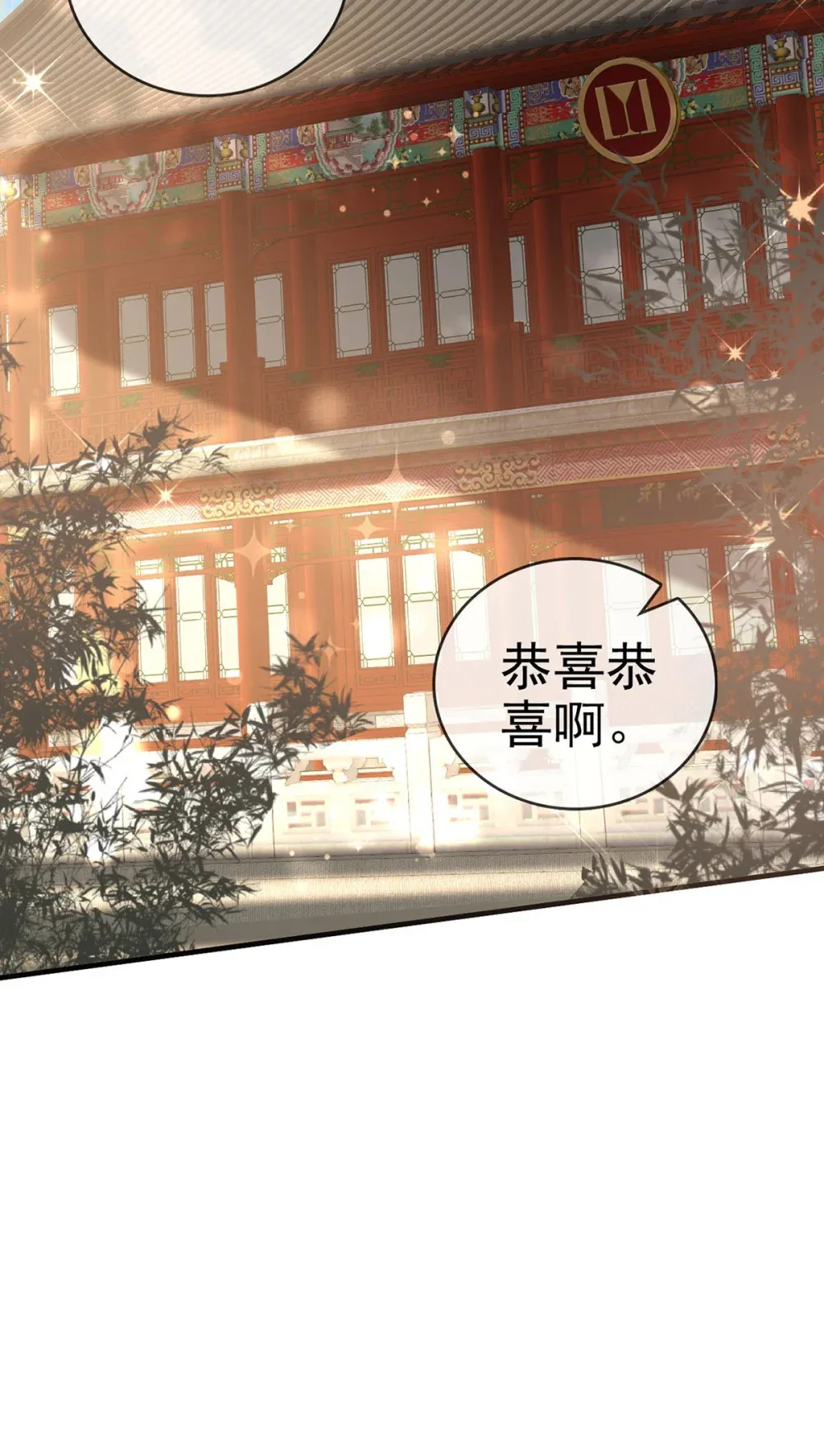 97 真傻假傻？ 第38页