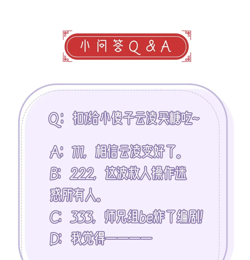 97 真傻假傻？ 第42页